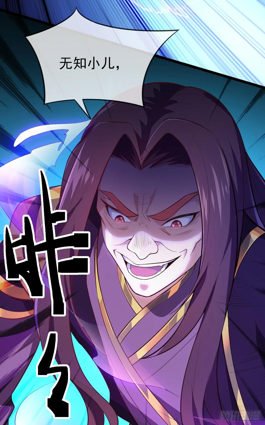 仙子饶命 - 024-骂爆万剑盟 - 第50张图