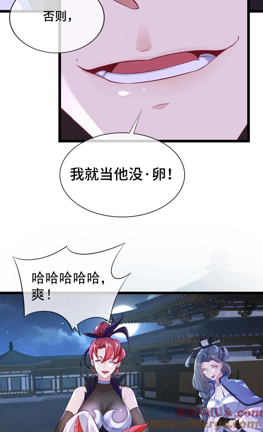 仙子饶命 - 024-骂爆万剑盟 - 第43张图