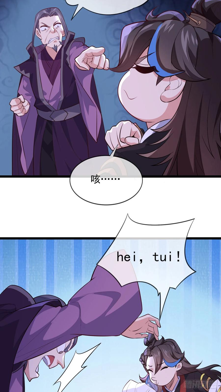 仙子饶命 - 024-骂爆万剑盟 - 第45张图