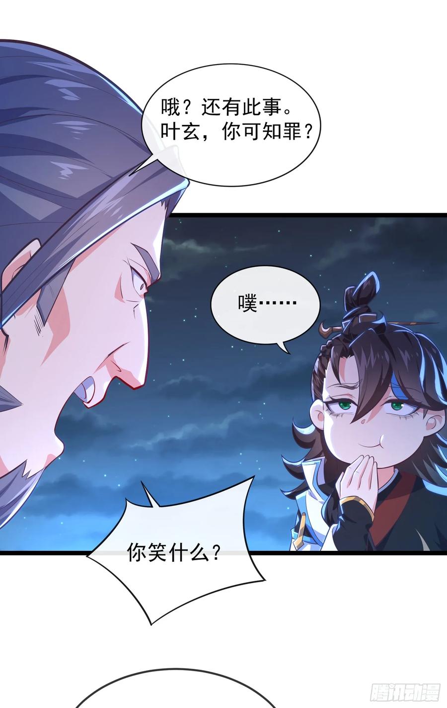 仙子饶命 - 024-骂爆万剑盟 - 第38张图