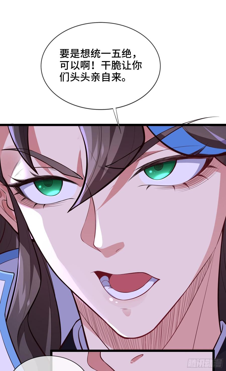 仙子饶命 - 024-骂爆万剑盟 - 第42张图