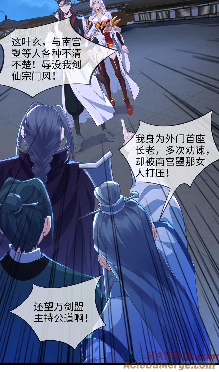 仙子饶命 - 024-骂爆万剑盟 - 第37张图