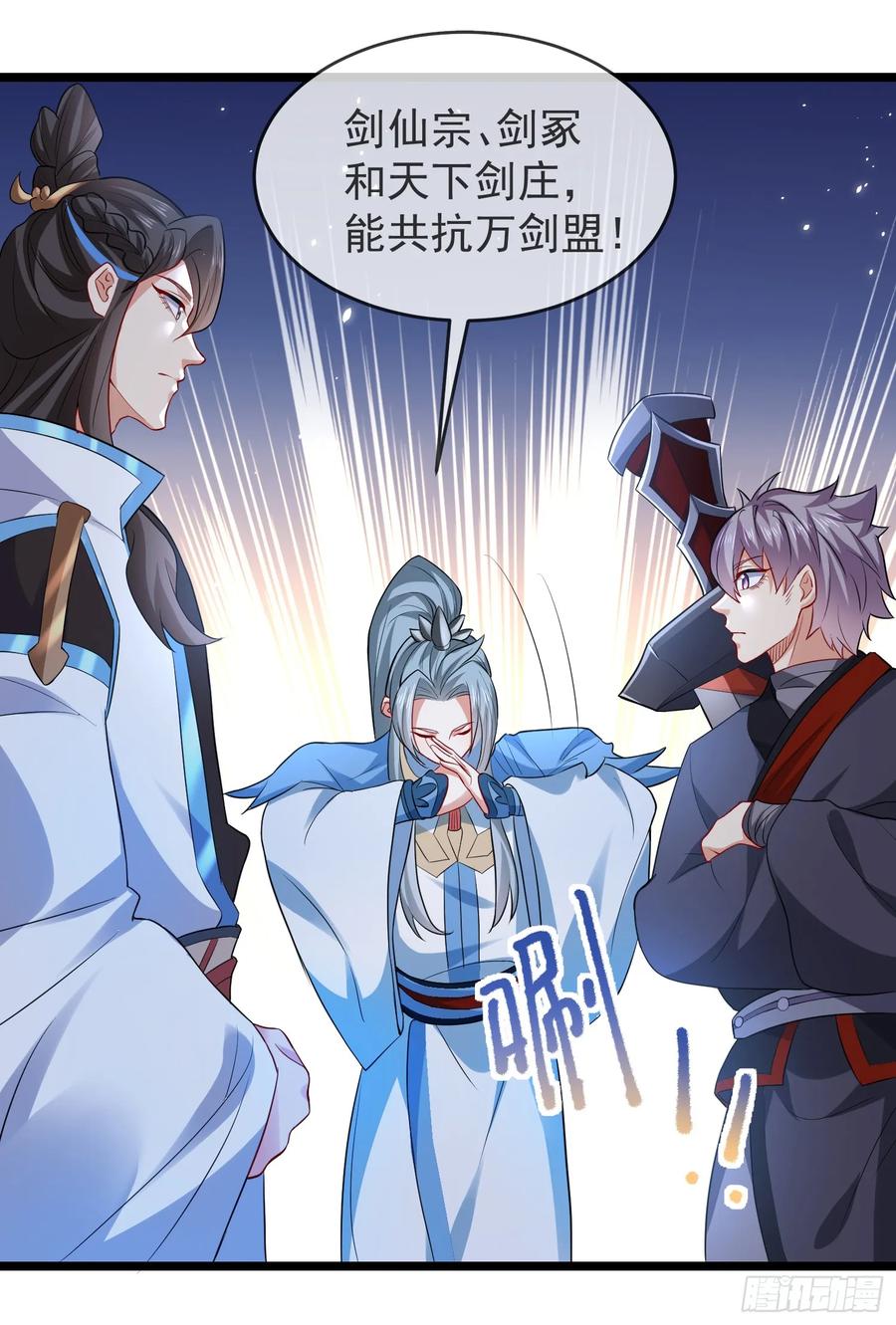 仙子饶命 - 024-骂爆万剑盟 - 第8张图