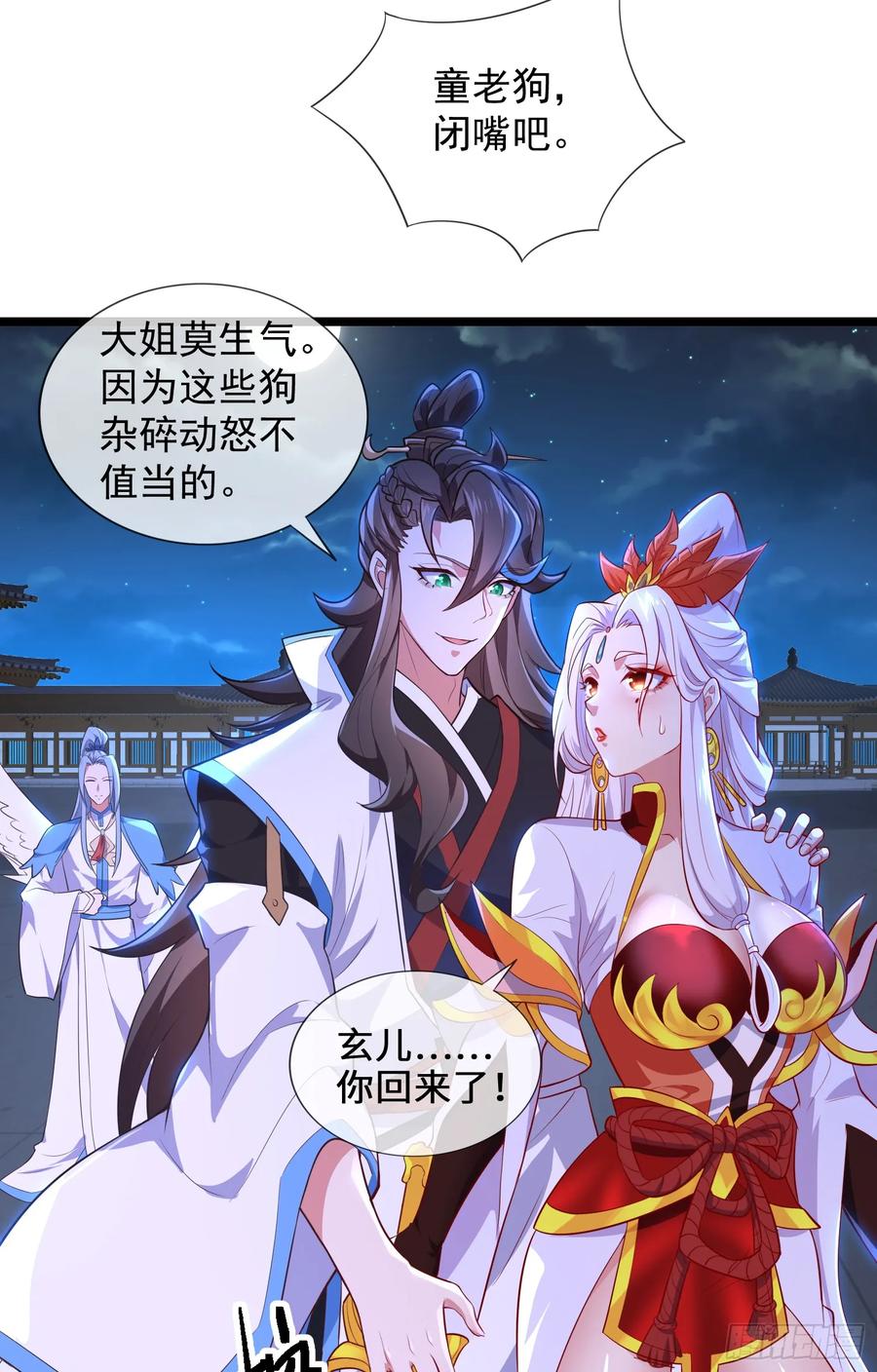 仙子饶命 - 024-骂爆万剑盟 - 第32张图