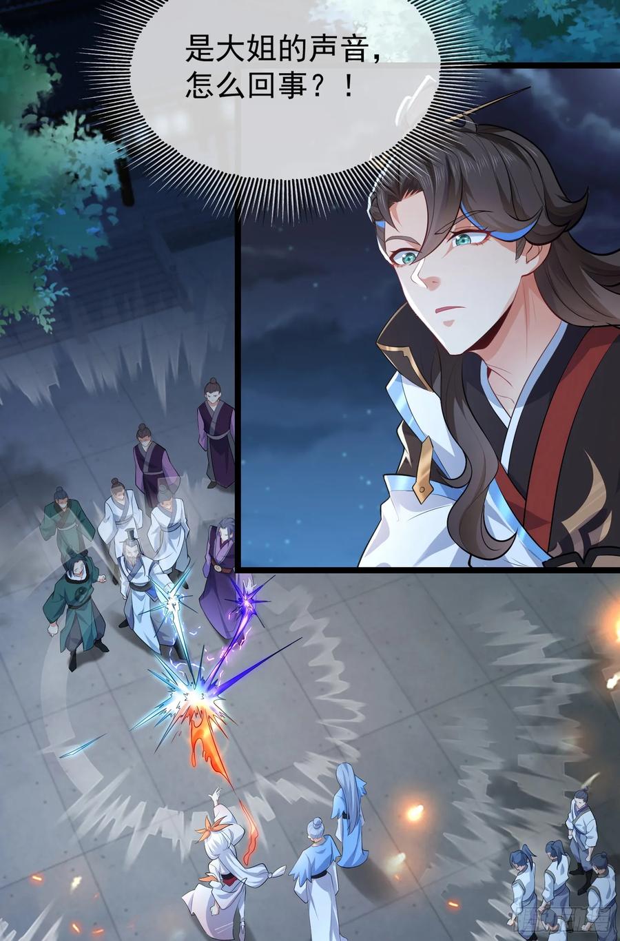 仙子饶命 - 024-骂爆万剑盟 - 第18张图