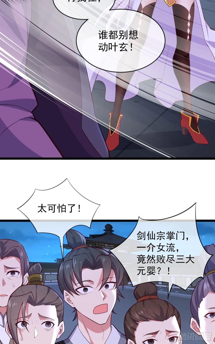 仙子饶命 - 024-骂爆万剑盟 - 第29张图