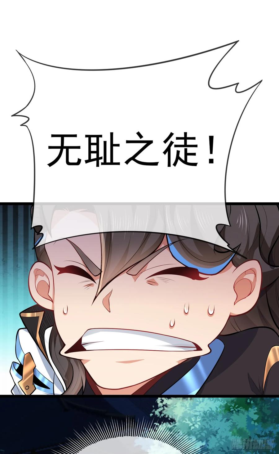 仙子饶命 - 024-骂爆万剑盟 - 第17张图