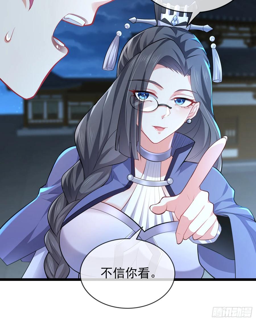 仙子饶命 - 024-骂爆万剑盟 - 第24张图