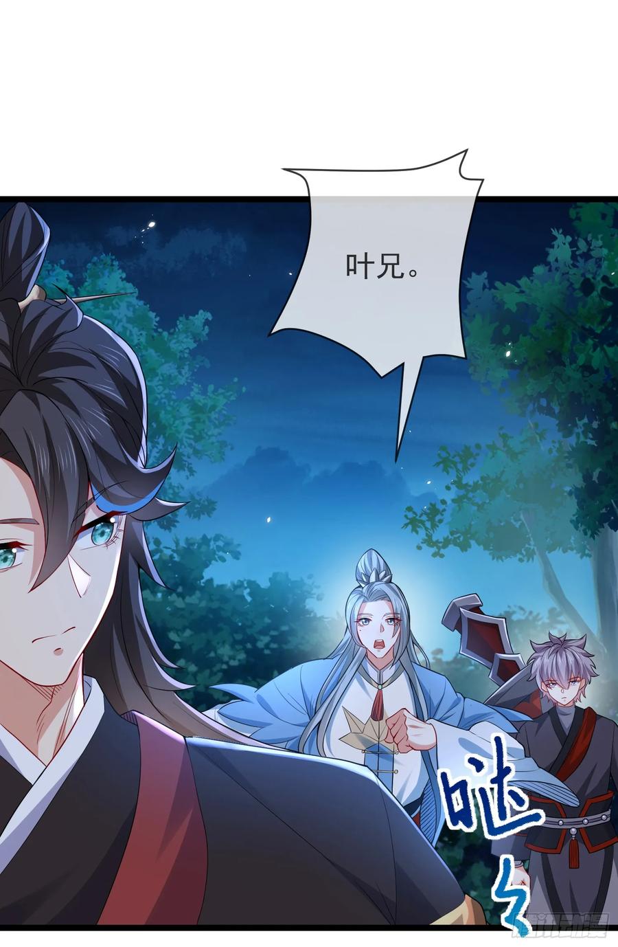 仙子饶命 - 024-骂爆万剑盟 - 第5张图