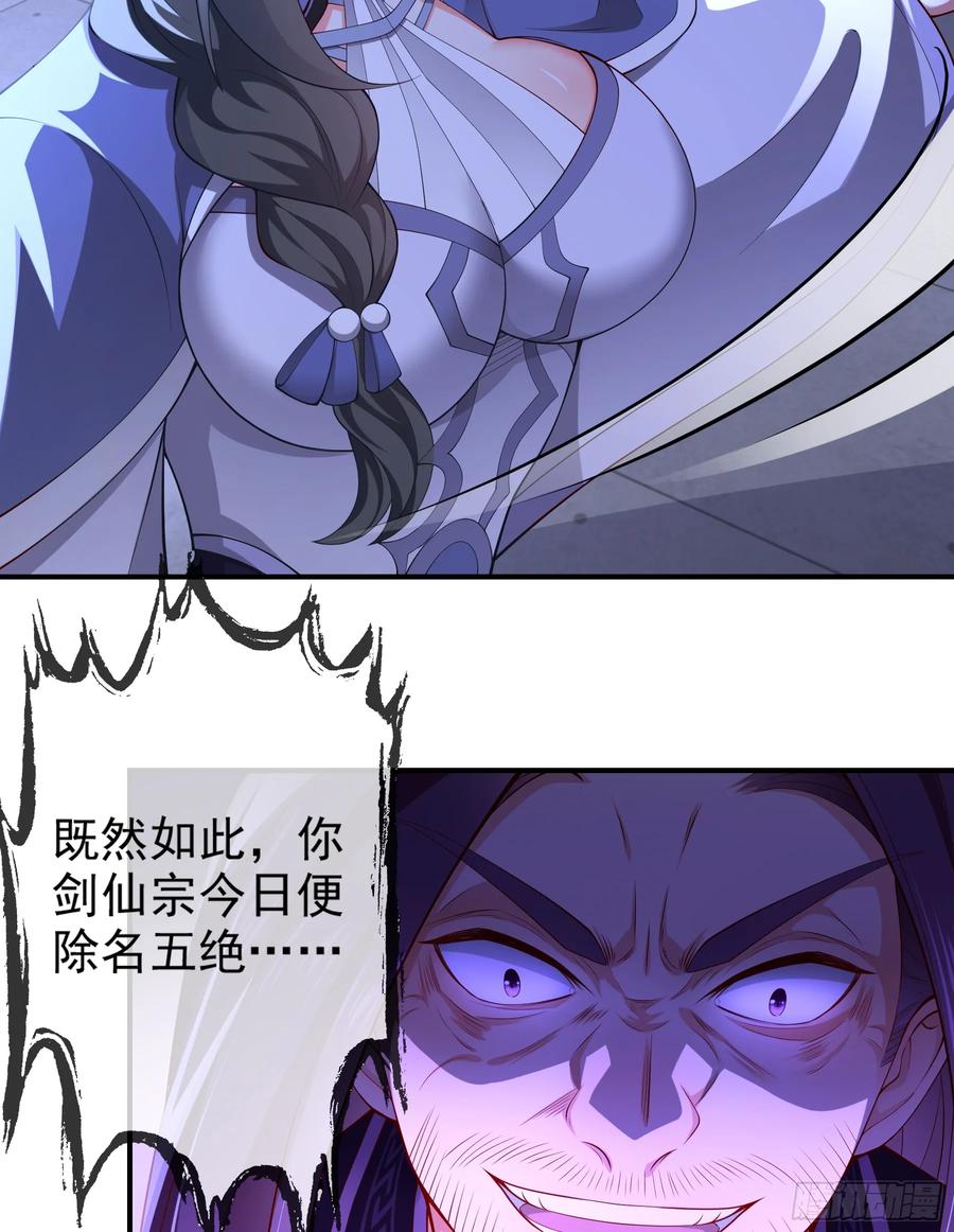 仙子饶命 - 025-五绝老怪齐现身 - 第20张图