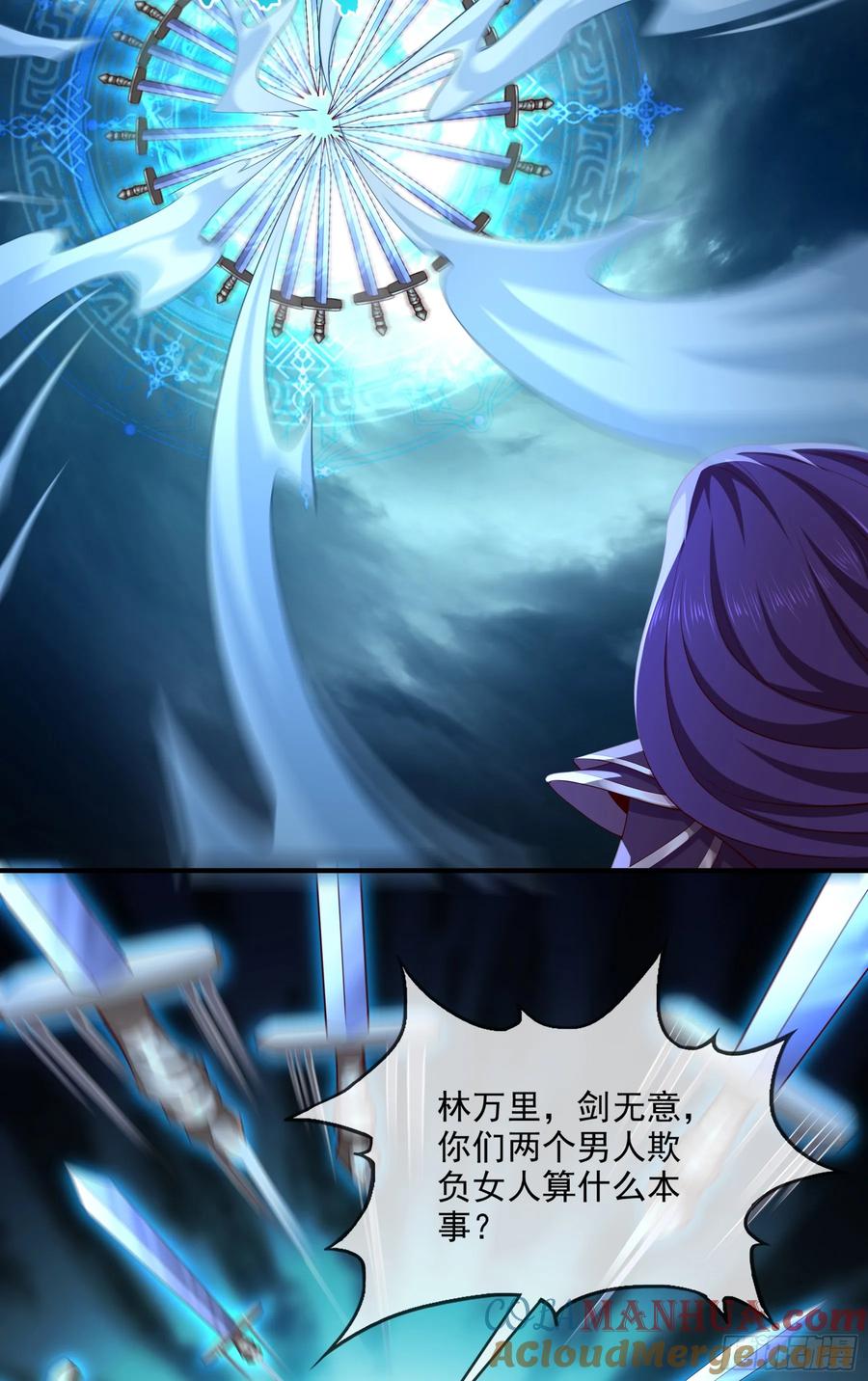 仙子饶命 - 025-五绝老怪齐现身 - 第31张图