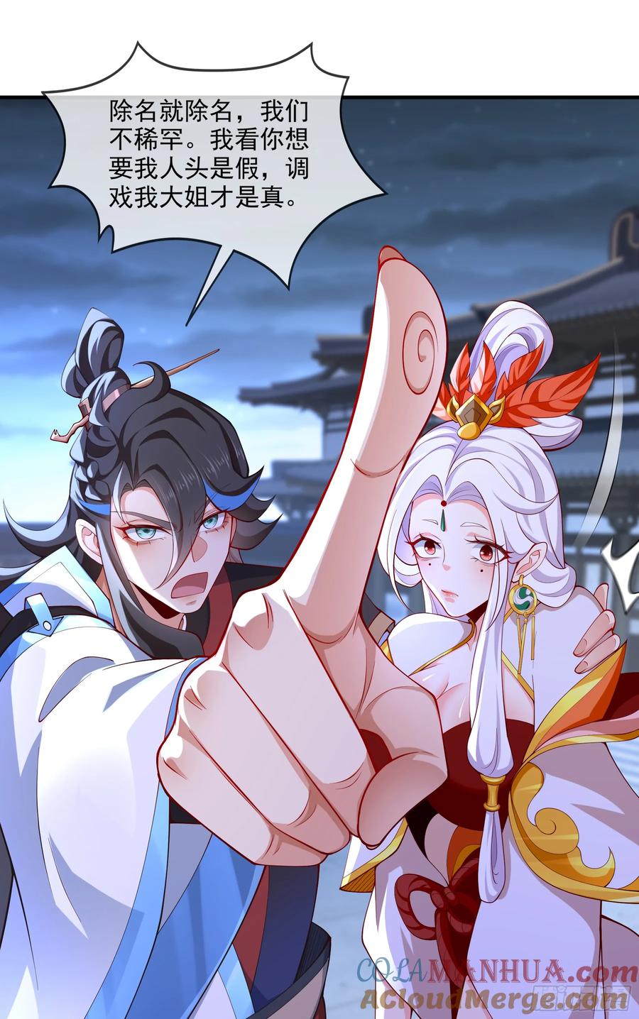 仙子饶命 - 025-五绝老怪齐现身 - 第22张图