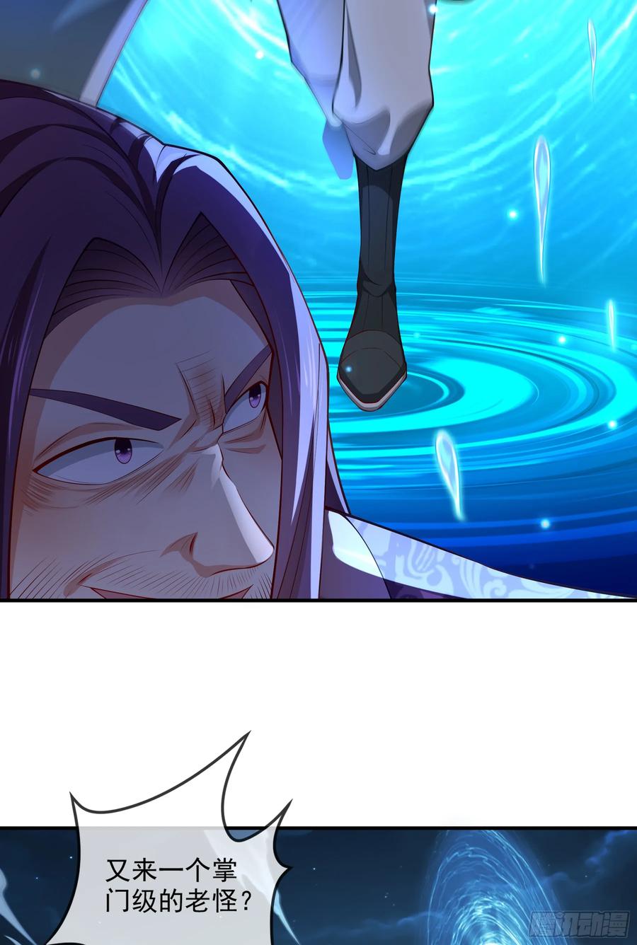 仙子饶命 - 025-五绝老怪齐现身 - 第27张图