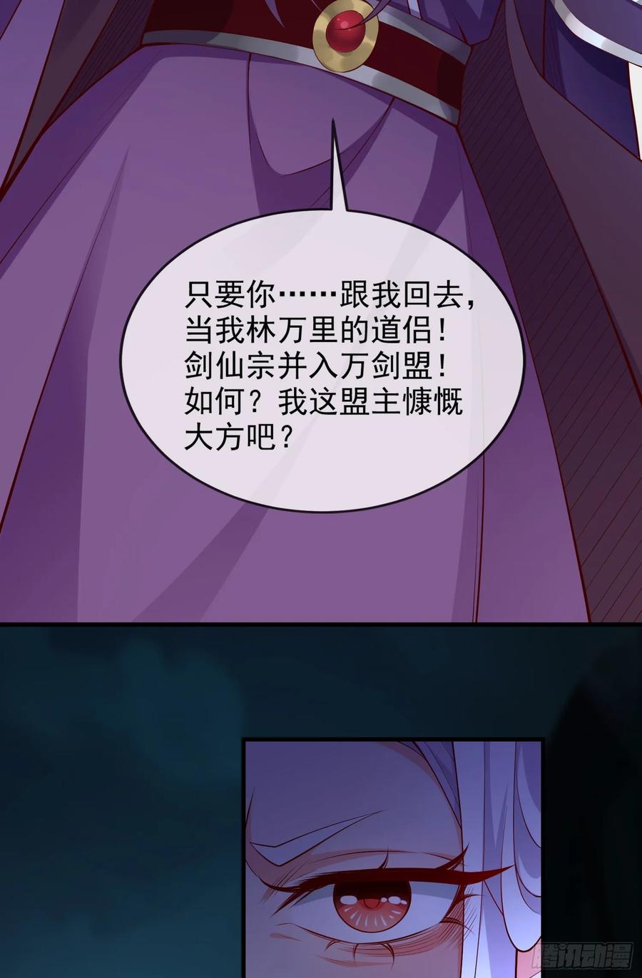 仙子饶命 - 025-五绝老怪齐现身 - 第11张图