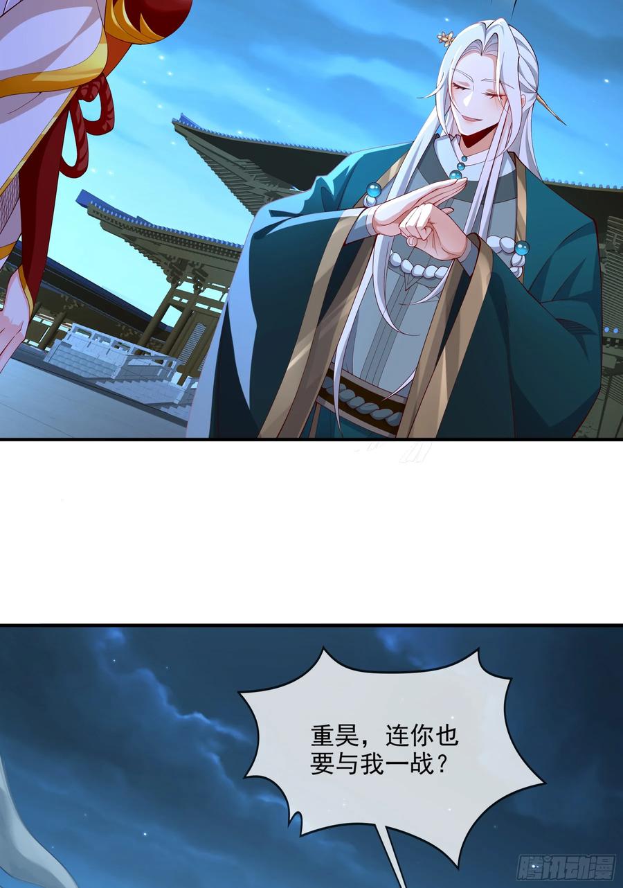 仙子饶命 - 025-五绝老怪齐现身 - 第36张图