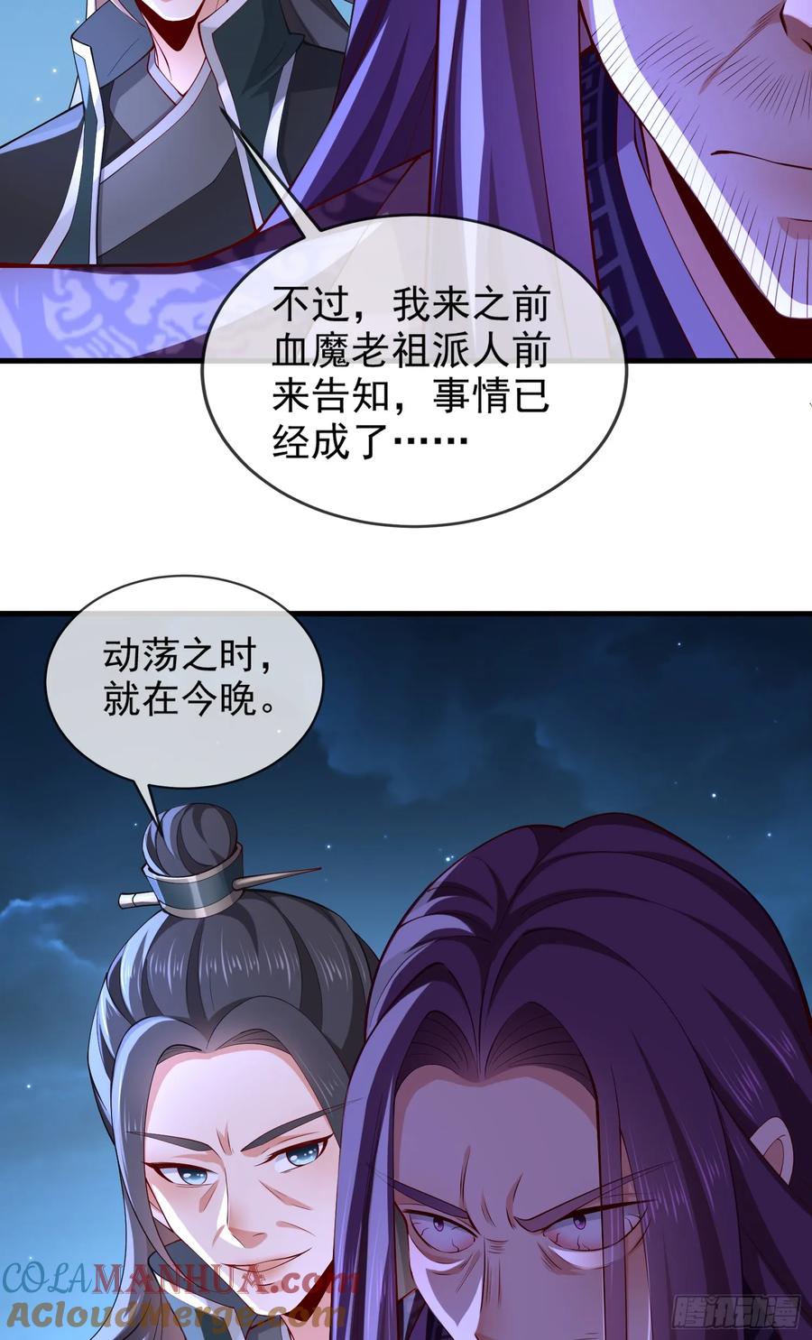 仙子饶命 - 025-五绝老怪齐现身 - 第49张图