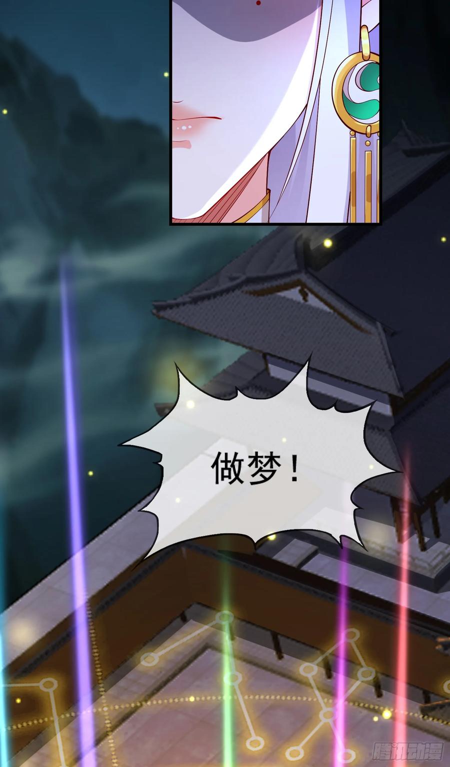 仙子饶命 - 025-五绝老怪齐现身 - 第12张图