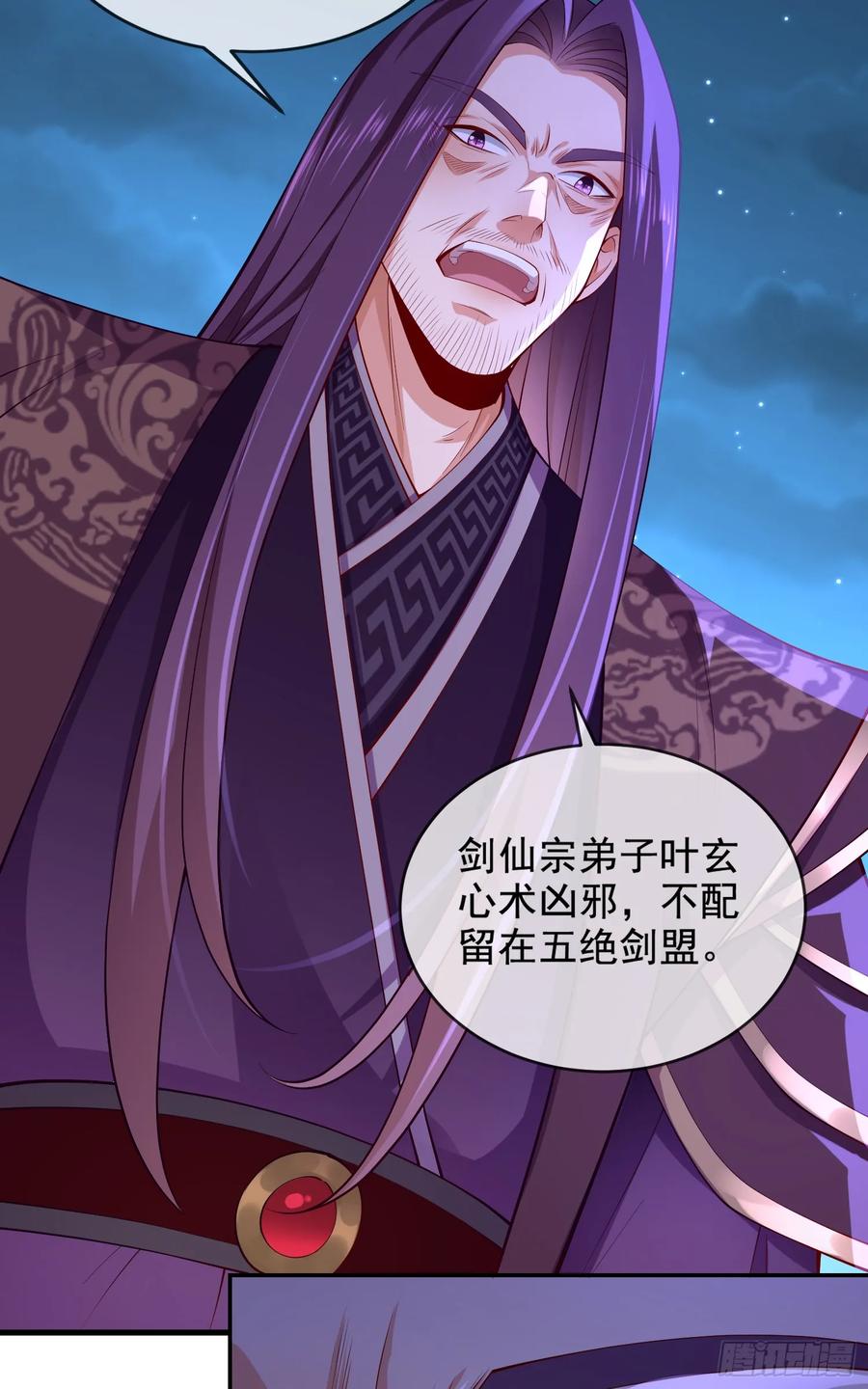 仙子饶命 - 025-五绝老怪齐现身 - 第5张图