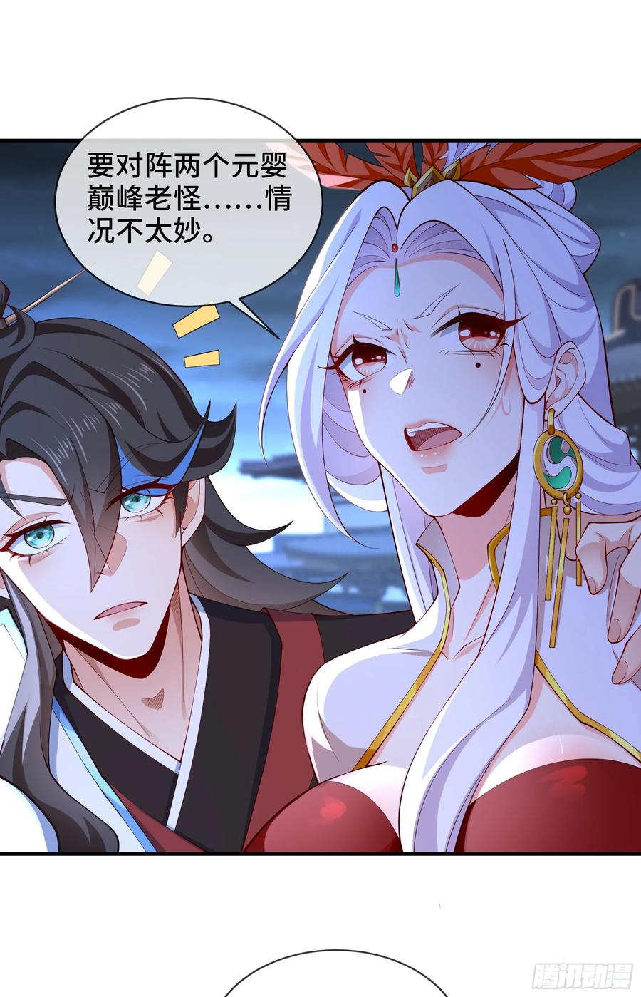 仙子饶命 - 025-五绝老怪齐现身 - 第29张图