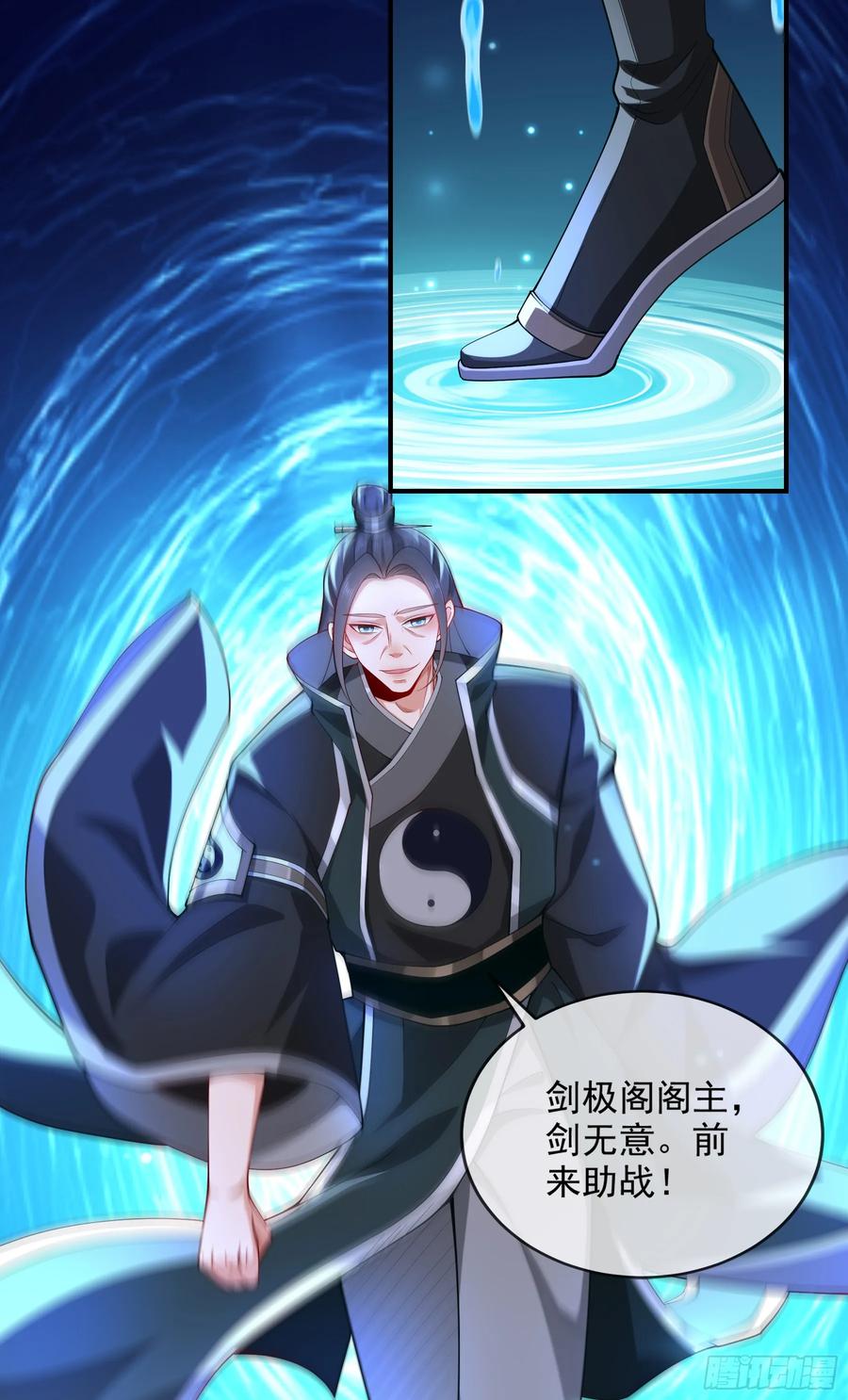 仙子饶命 - 025-五绝老怪齐现身 - 第26张图