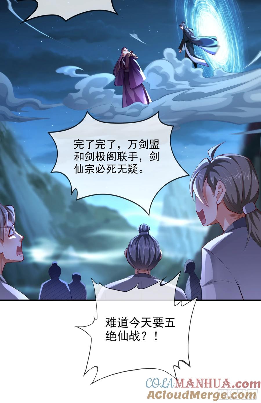 仙子饶命 - 025-五绝老怪齐现身 - 第28张图