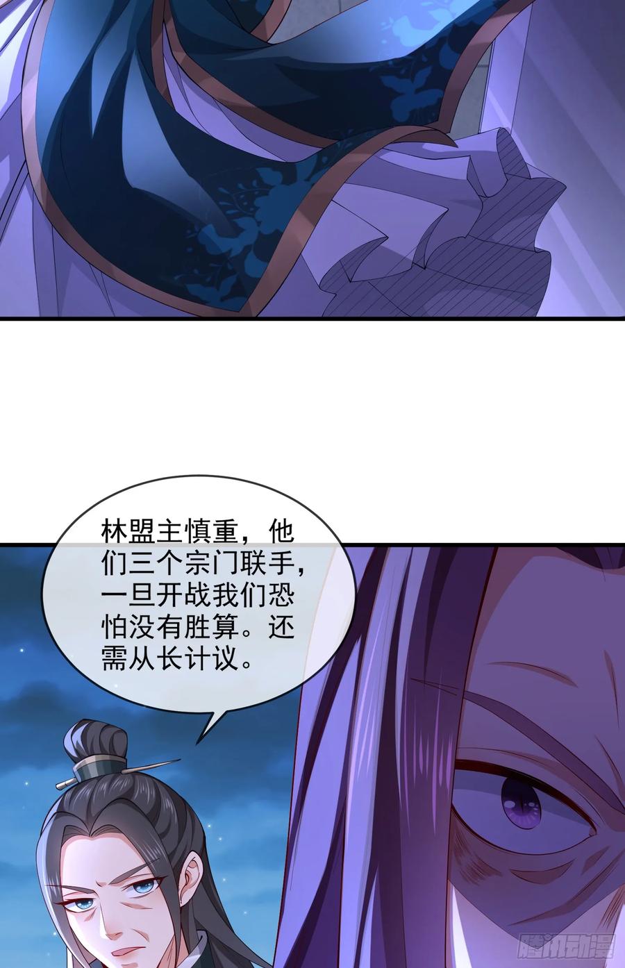 仙子饶命 - 025-五绝老怪齐现身 - 第48张图