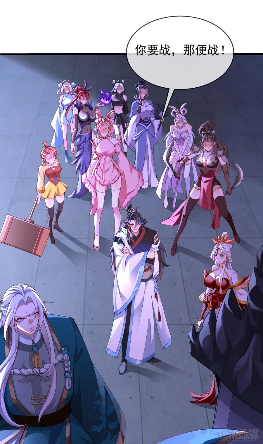 仙子饶命 - 025-五绝老怪齐现身 - 第47张图