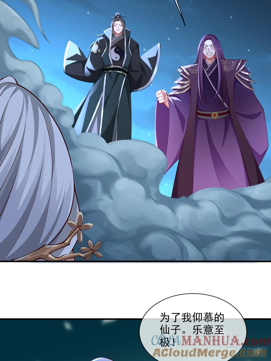 仙子饶命 - 025-五绝老怪齐现身 - 第37张图