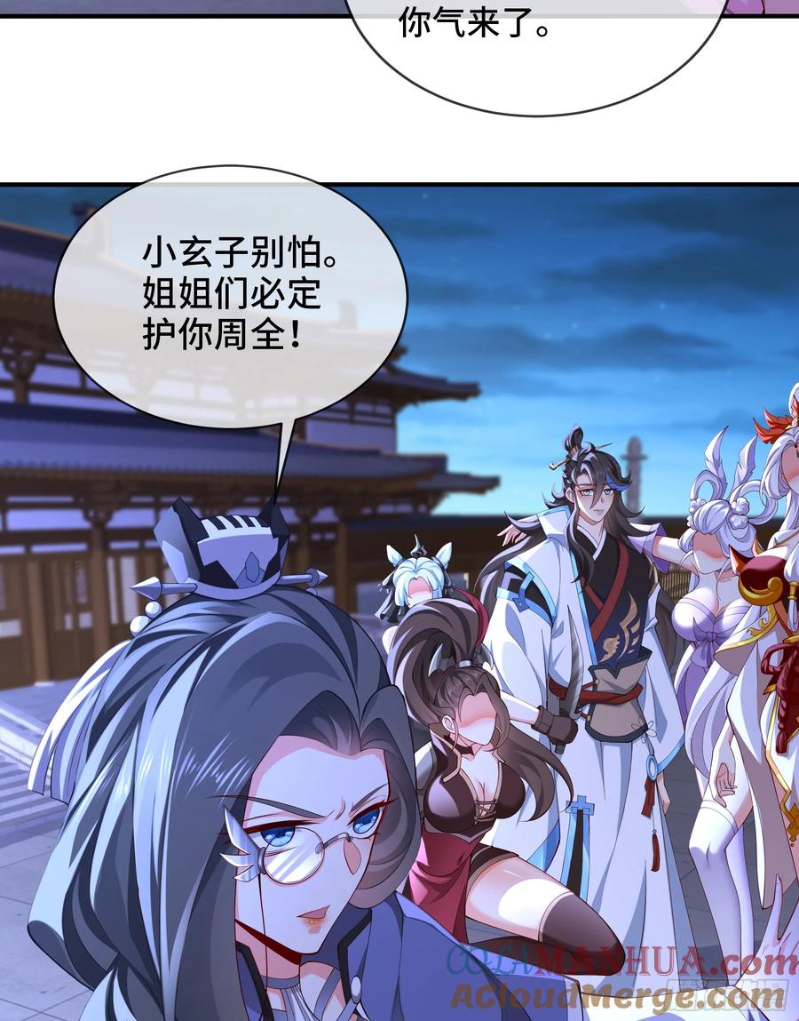 仙子饶命 - 025-五绝老怪齐现身 - 第19张图