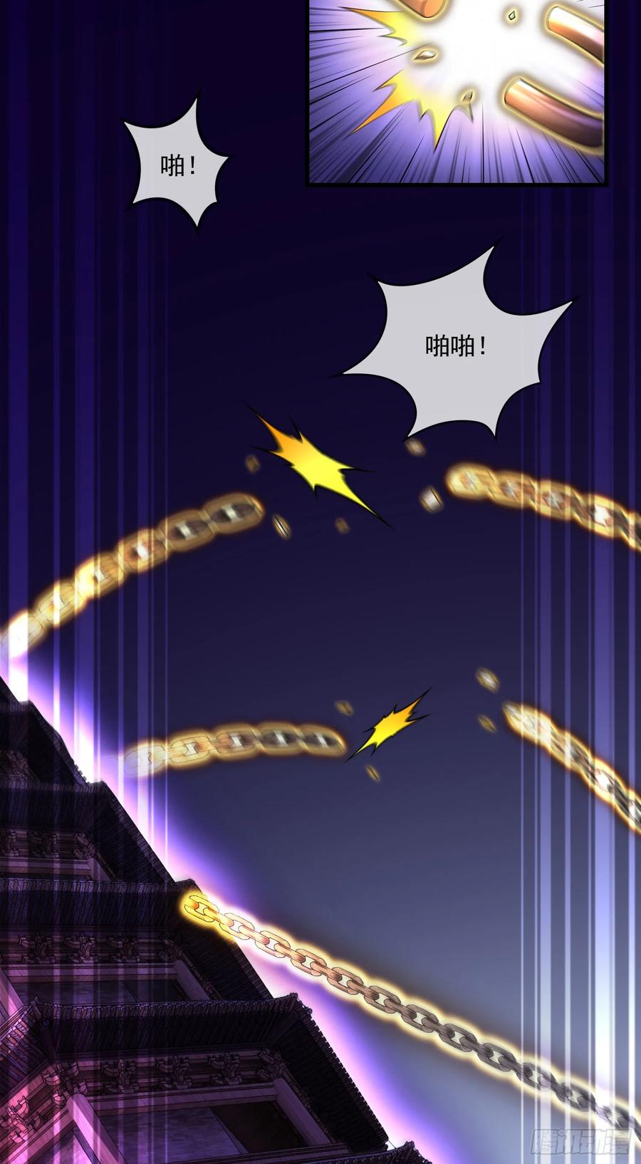 仙子饶命 - 025-五绝老怪齐现身 - 第54张图