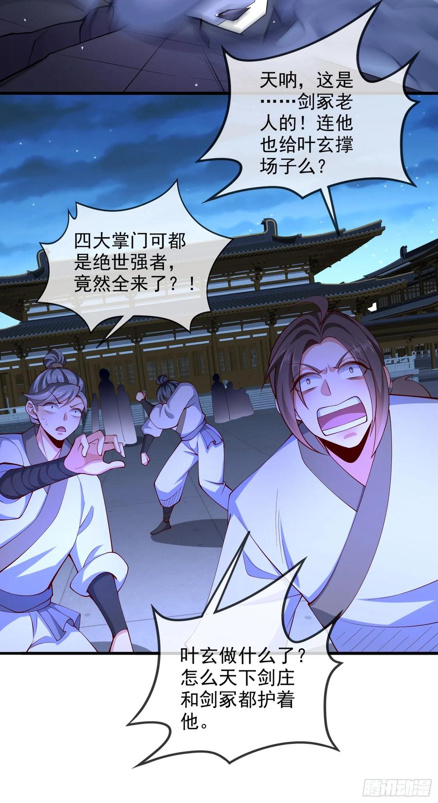 仙子饶命 - 025-五绝老怪齐现身 - 第45张图