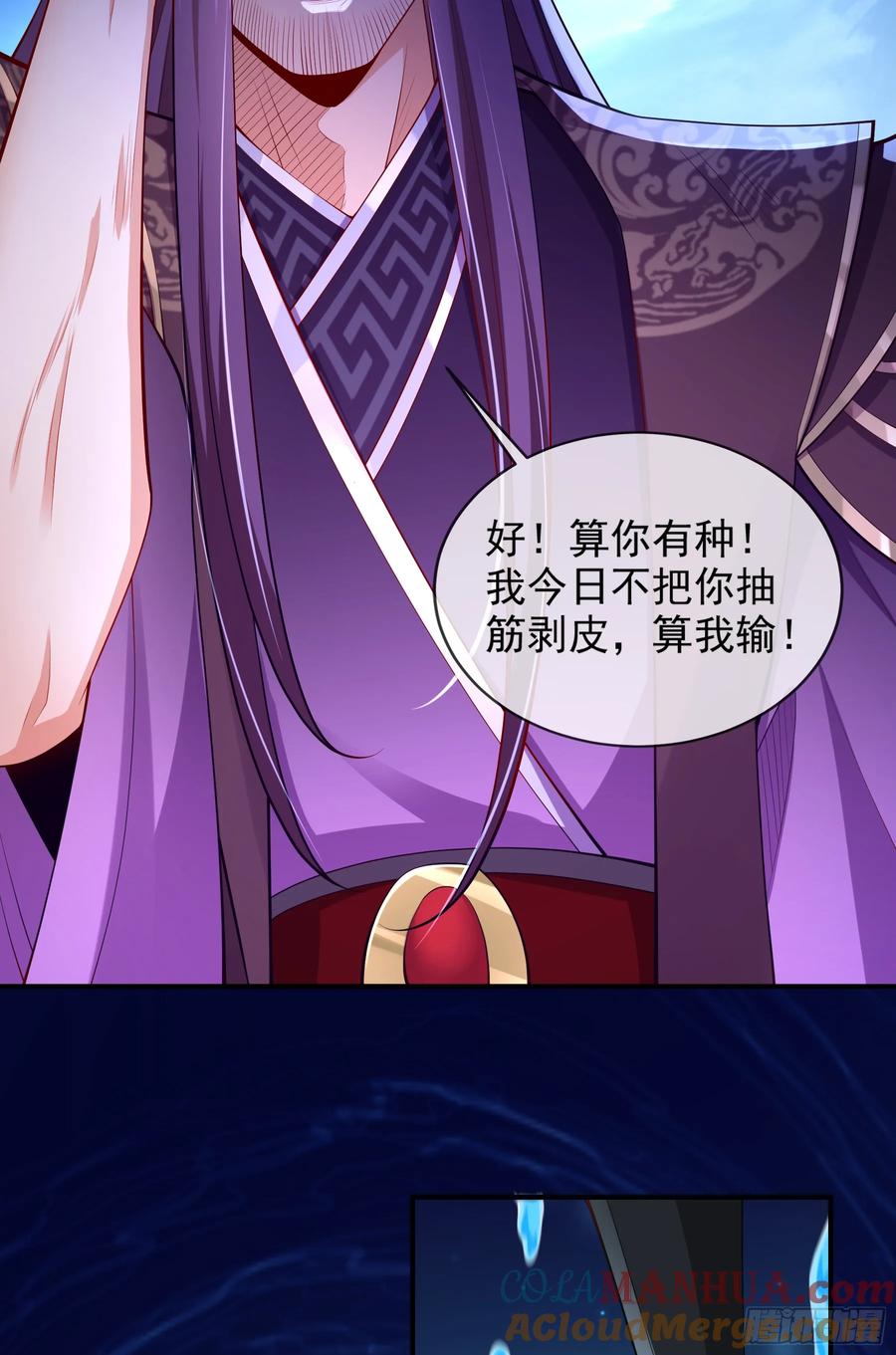 仙子饶命 - 025-五绝老怪齐现身 - 第25张图