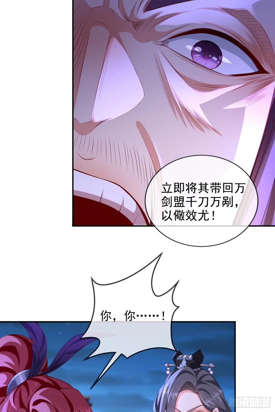 仙子饶命 - 025-五绝老怪齐现身 - 第6张图