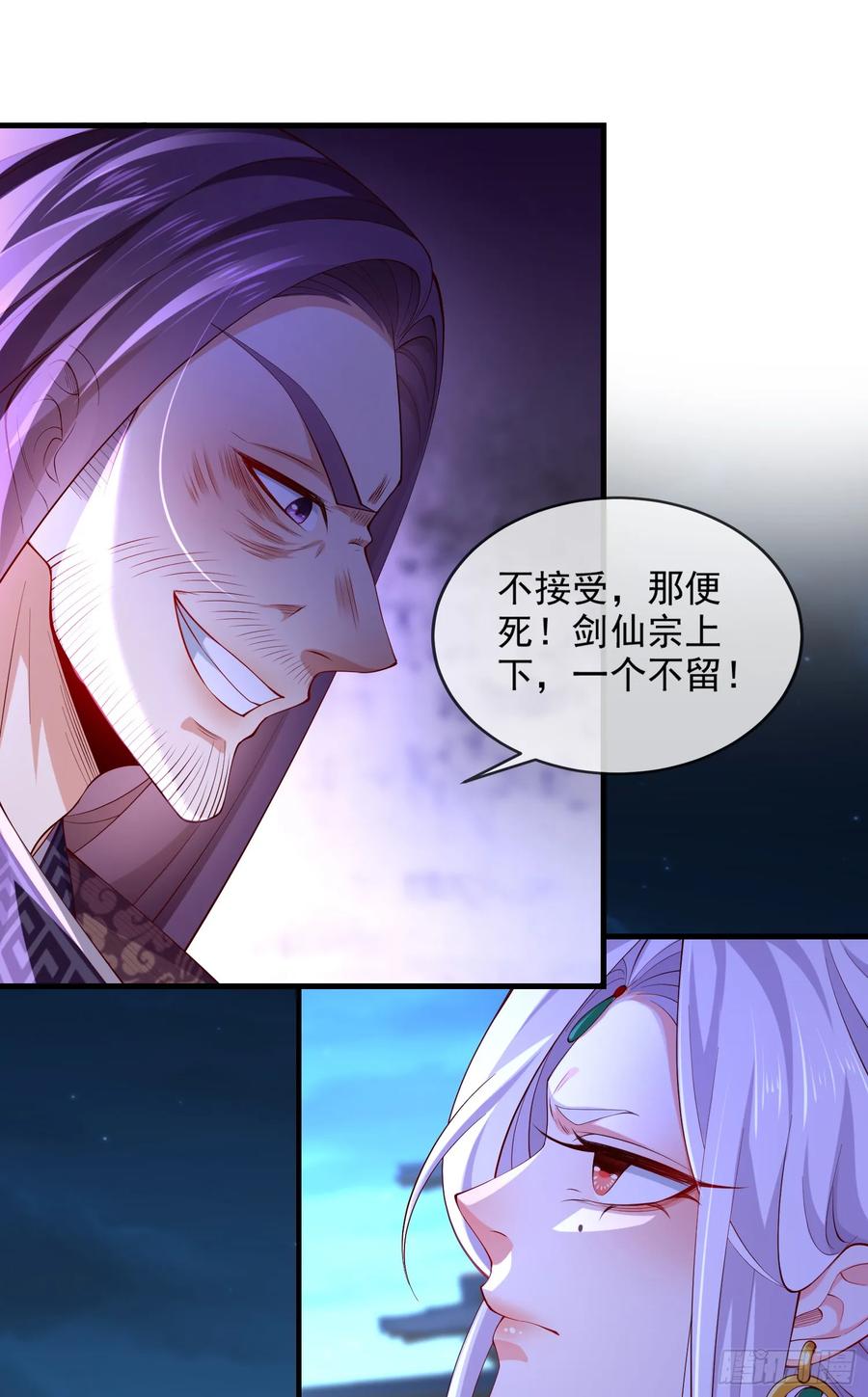 仙子饶命 - 025-五绝老怪齐现身 - 第9张图