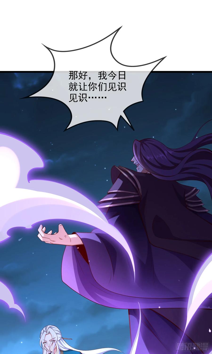 仙子饶命 - 025-五绝老怪齐现身 - 第39张图