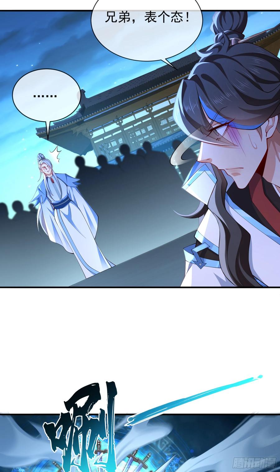 仙子饶命 - 025-五绝老怪齐现身 - 第30张图