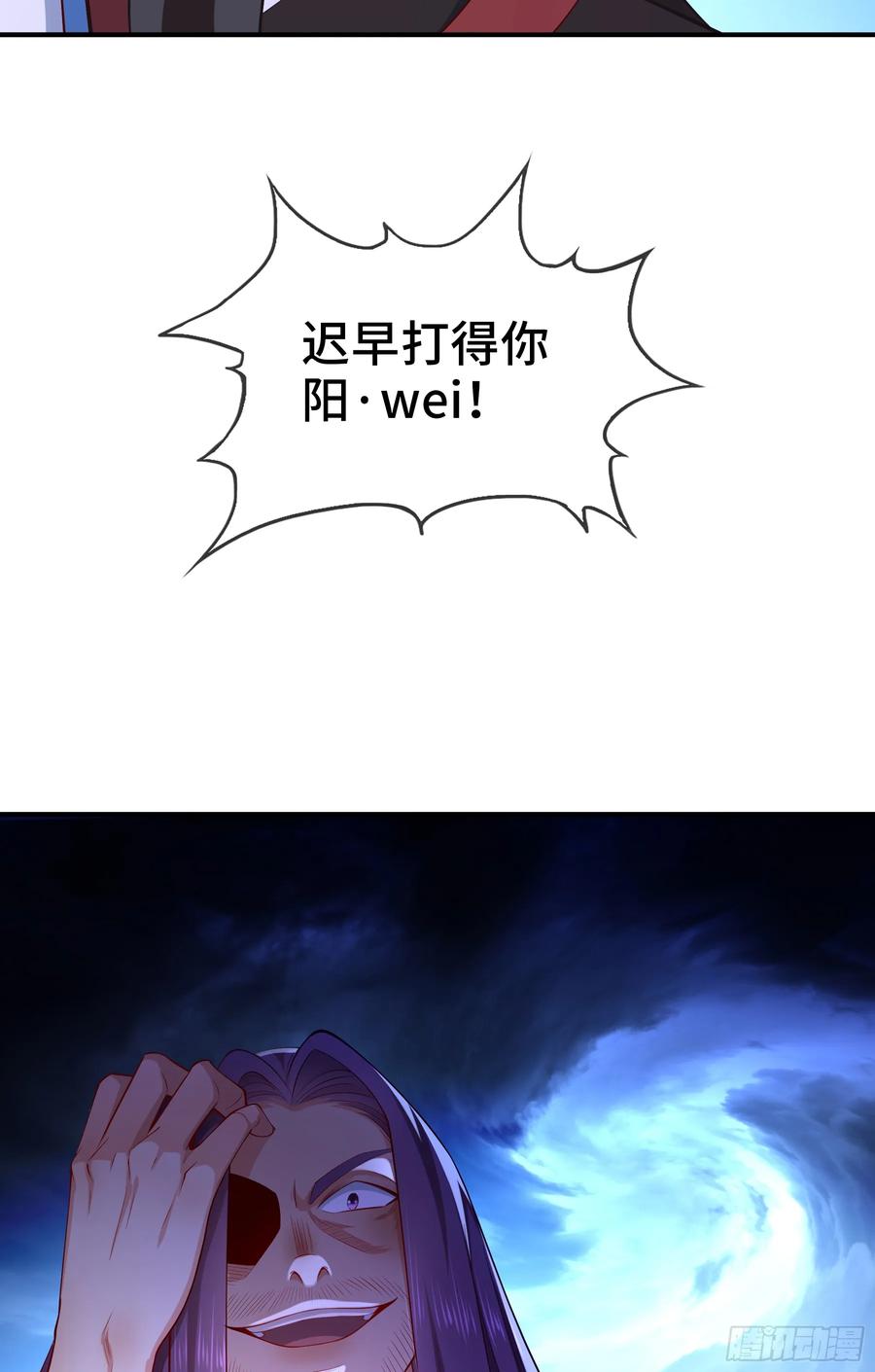 仙子饶命 - 025-五绝老怪齐现身 - 第24张图