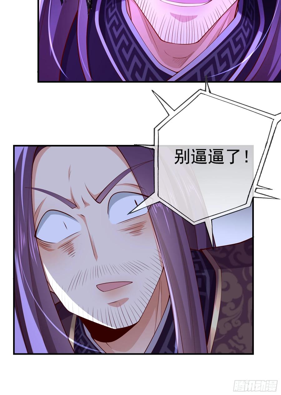 仙子饶命 - 025-五绝老怪齐现身 - 第21张图