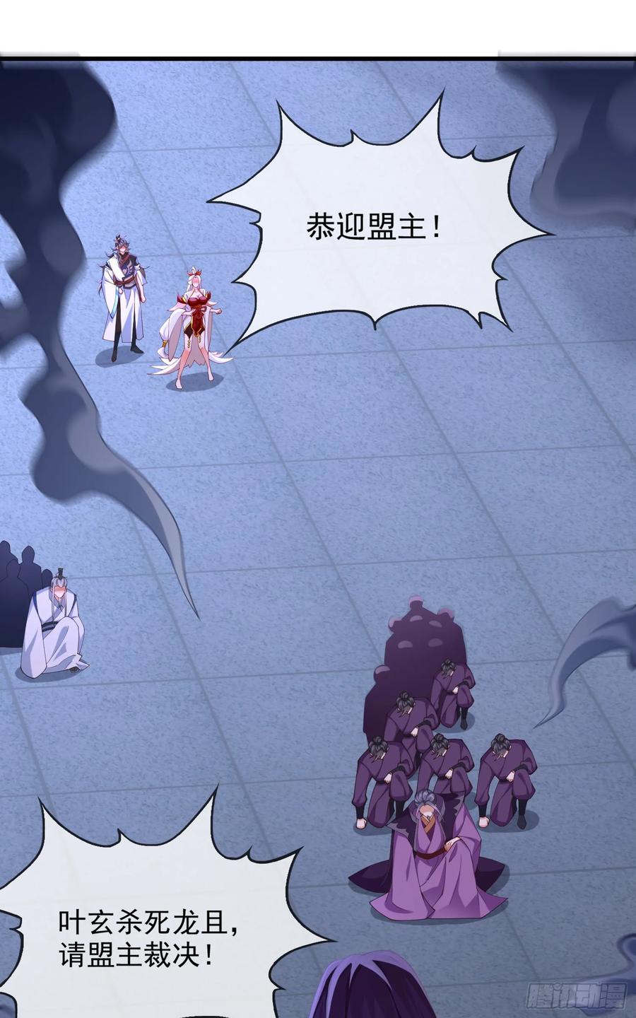 仙子饶命 - 025-五绝老怪齐现身 - 第2张图