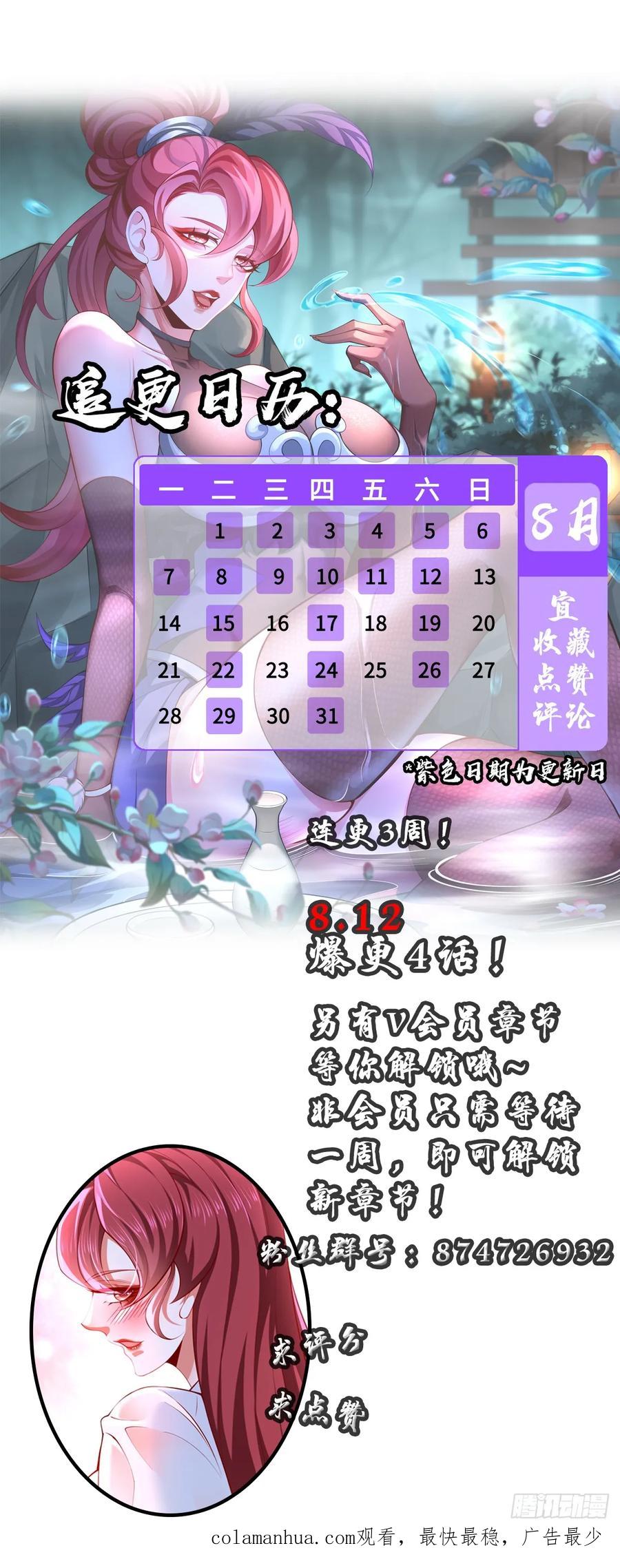 仙子饶命 - 025-五绝老怪齐现身 - 第57张图