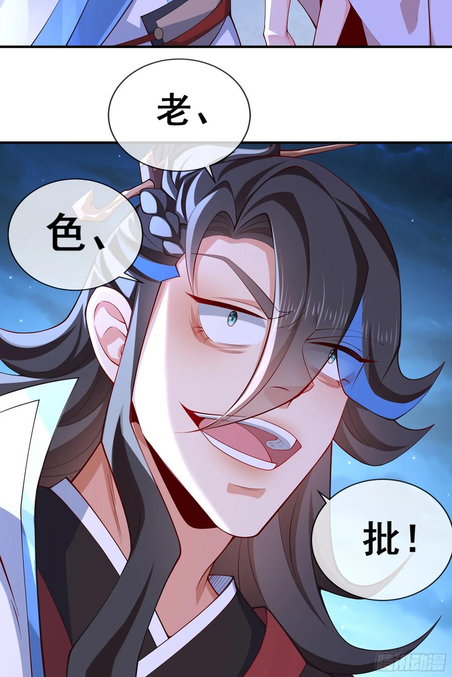 仙子饶命 - 025-五绝老怪齐现身 - 第23张图