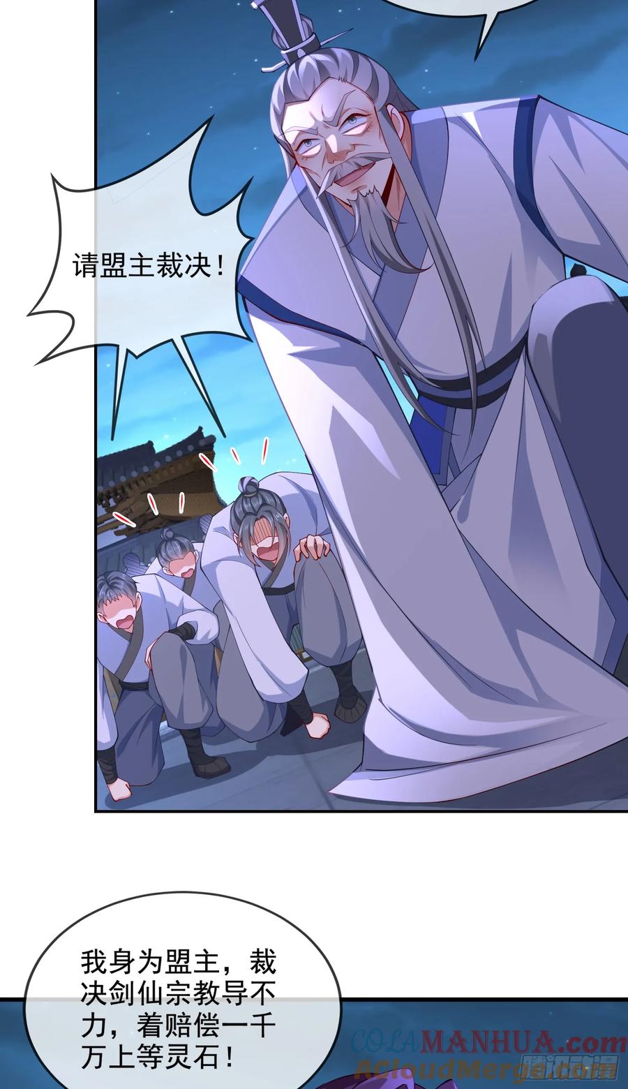 仙子饶命 - 025-五绝老怪齐现身 - 第4张图