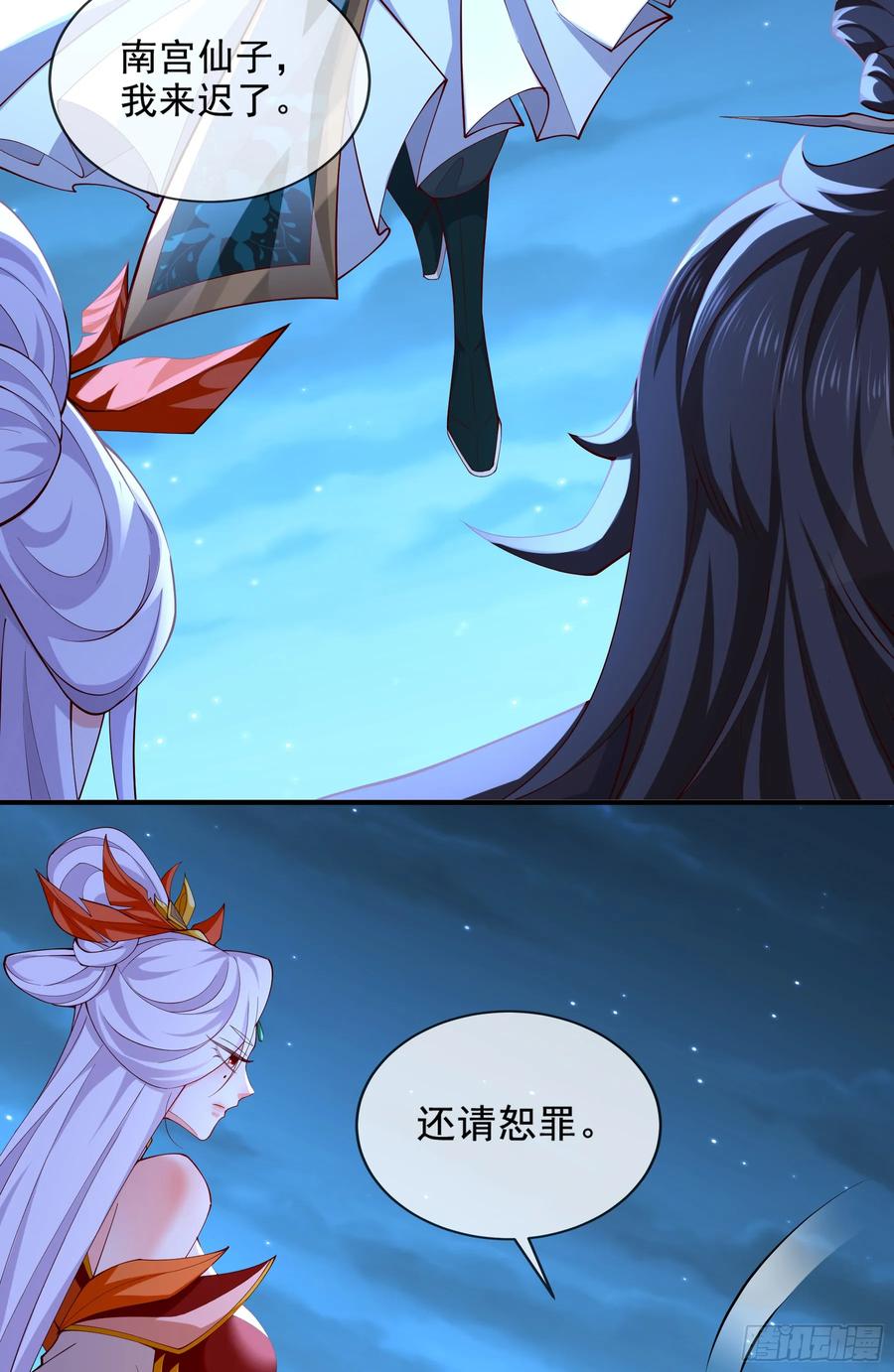 仙子饶命 - 025-五绝老怪齐现身 - 第35张图