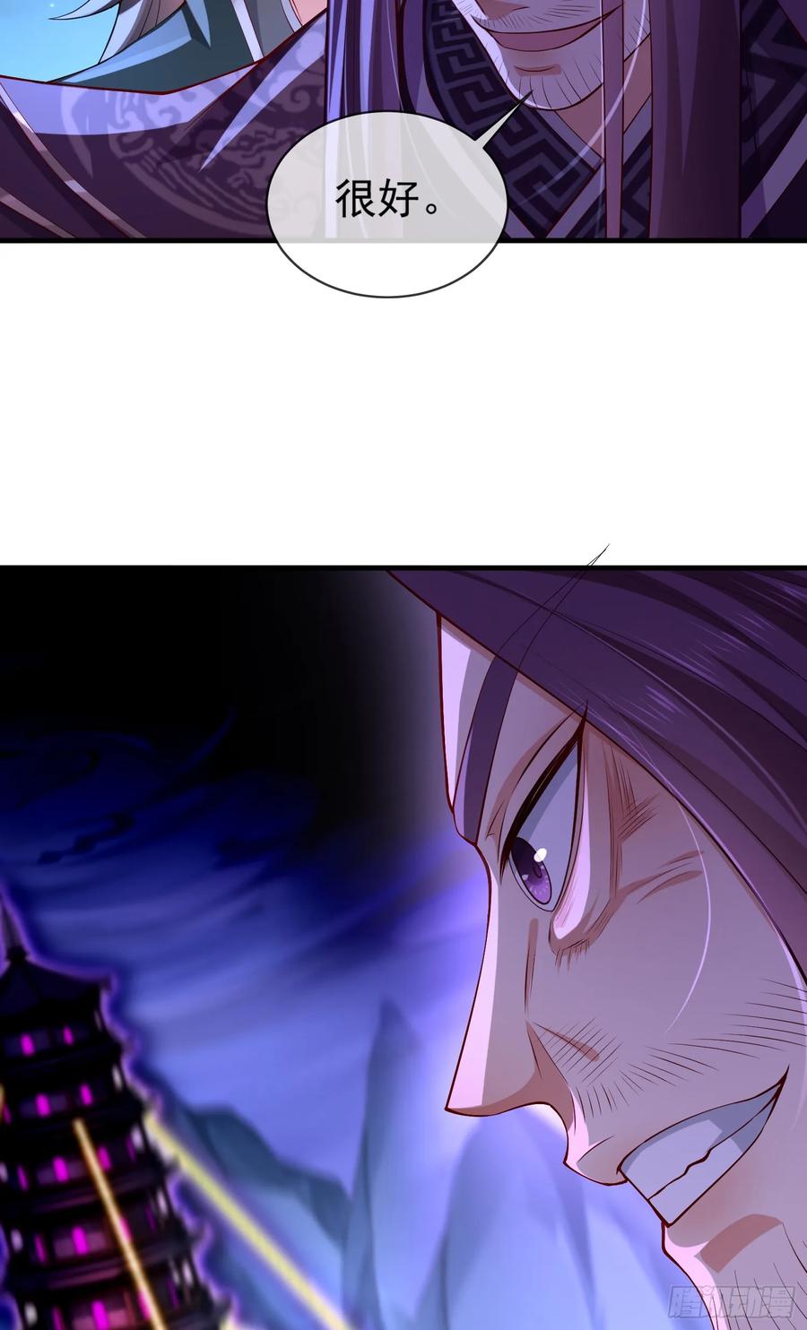 仙子饶命 - 025-五绝老怪齐现身 - 第50张图