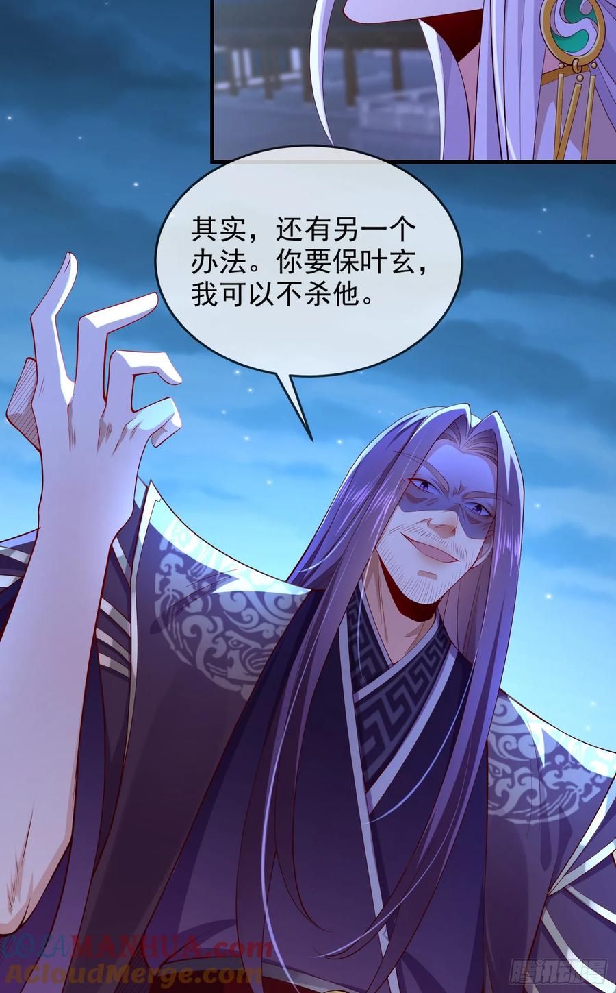 仙子饶命 - 025-五绝老怪齐现身 - 第10张图