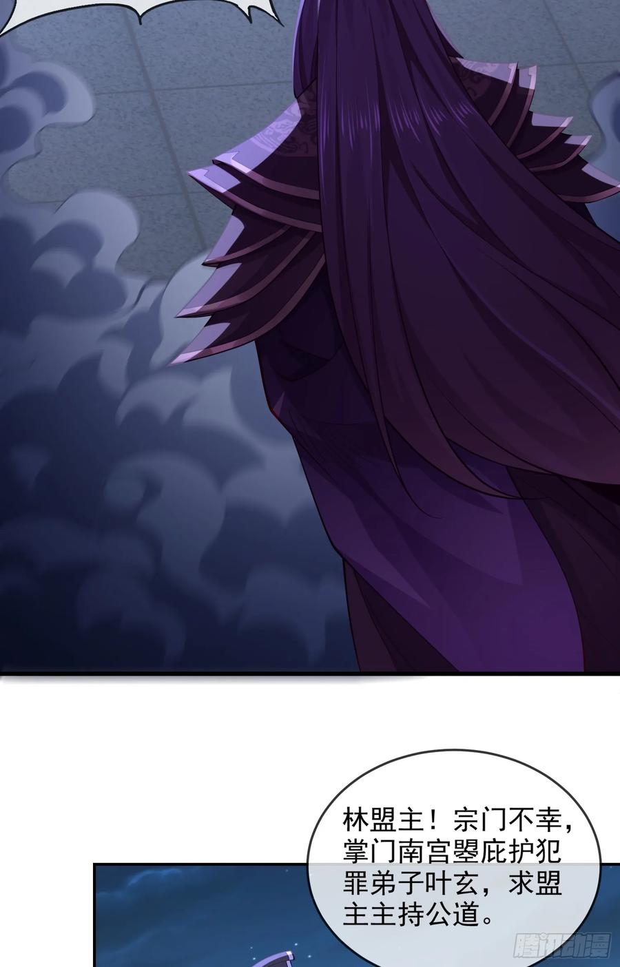 仙子饶命 - 025-五绝老怪齐现身 - 第3张图