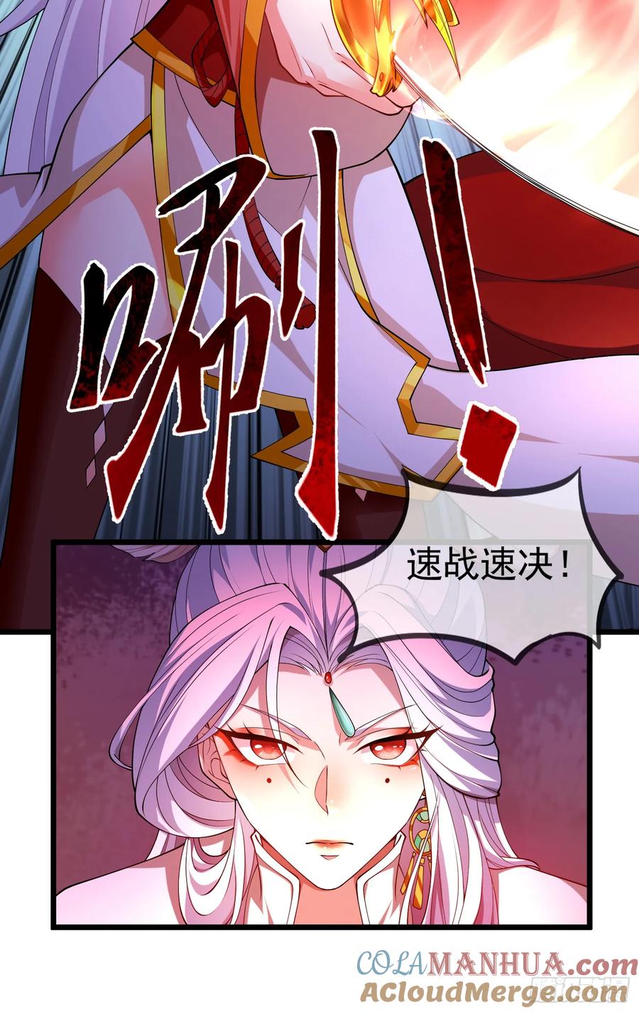 仙子饶命 - 026-清理门户 - 第10张图