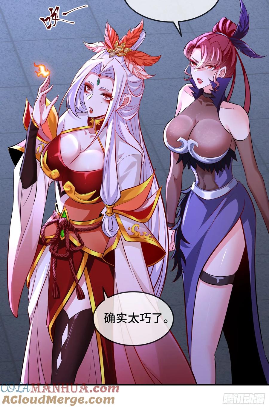 仙子饶命 - 026-清理门户 - 第37张图