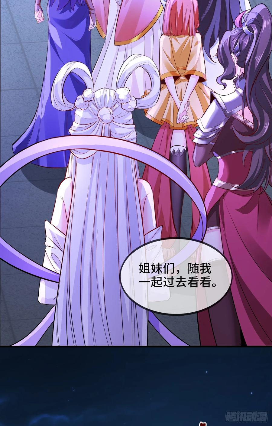 仙子饶命 - 026-清理门户 - 第42张图