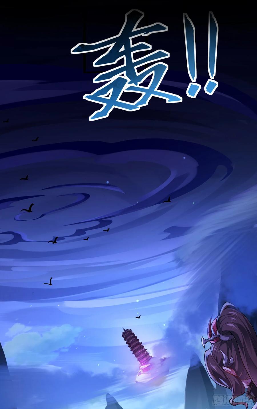 仙子饶命 - 026-清理门户 - 第2张图